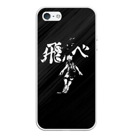 Чехол для iPhone 5/5S матовый с принтом Fly high Шоё Хината Haikyuu!! в Петрозаводске, Силикон | Область печати: задняя сторона чехла, без боковых панелей | 10 номер | haikyu | haikyuu | hinata shoyo | karasuno high | аниме | волейбол | карасуно | коротышка | красный | мальчик мяч | манга | рыжик | старшая школа | флу хайг | хаику | хаикую | чиби чан