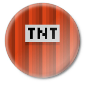 Значок с принтом TNT в Петрозаводске,  металл | круглая форма, металлическая застежка в виде булавки | Тематика изображения на принте: игры | красный | лето | майнкрафт | тнт