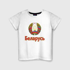 Детская футболка хлопок с принтом Беларусь в Петрозаводске, 100% хлопок | круглый вырез горловины, полуприлегающий силуэт, длина до линии бедер | belarus | ussr | беларусь | белорус | белоруссия | лукашенко | минск | ссср | страна | турист | флаг