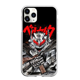 Чехол для iPhone 11 Pro матовый с принтом Манга Berserk в Петрозаводске, Силикон |  | anime | berserk | аниме | берсерк | бесерк | гатс | манга | мультфильм