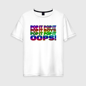 Женская футболка хлопок Oversize с принтом Pop It Boys Pop It Oops в Петрозаводске, 100% хлопок | свободный крой, круглый ворот, спущенный рукав, длина до линии бедер
 | pop it | rainbow | simple dimple | toy | игрушка | поп ит | радуга | симпл димпл