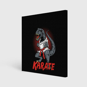 Холст квадратный с принтом KARATE T-REX в Петрозаводске, 100% ПВХ |  | animal | dinosaur | fight | fighter | hunter | karate | red | sport | strong | t rex | боец | бои | динозавр | карате | сила | спорт | тиранозавр | хищник