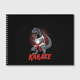 Альбом для рисования с принтом KARATE T-REX в Петрозаводске, 100% бумага
 | матовая бумага, плотность 200 мг. | animal | dinosaur | fight | fighter | hunter | karate | red | sport | strong | t rex | боец | бои | динозавр | карате | сила | спорт | тиранозавр | хищник