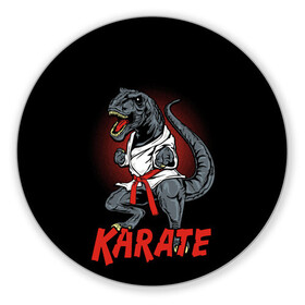 Коврик для мышки круглый с принтом KARATE T-REX в Петрозаводске, резина и полиэстер | круглая форма, изображение наносится на всю лицевую часть | animal | dinosaur | fight | fighter | hunter | karate | red | sport | strong | t rex | боец | бои | динозавр | карате | сила | спорт | тиранозавр | хищник