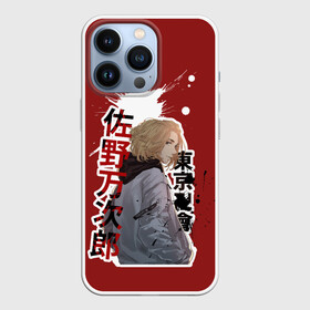 Чехол для iPhone 13 Pro с принтом Tokyo Revengers  anime в Петрозаводске,  |  | Тематика изображения на принте: anime | tokyo revengers | аниме | манга | токийские мстители