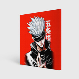 Холст квадратный с принтом Gojo Satoru (RED) в Петрозаводске, 100% ПВХ |  | goj satoru | jujutsu kaisen | manga | satoru | аниме | битва магов | годжо сатору | магическая битва | магия | манга