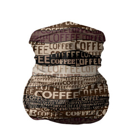 Бандана-труба 3D с принтом Кофе в Петрозаводске, 100% полиэстер, ткань с особыми свойствами — Activecool | плотность 150‒180 г/м2; хорошо тянется, но сохраняет форму | americano | coffee | espresso | latte | nescafe | американо | бариста | бармен | капучино | кофе | кофевар | кофейные зерна | кофейня | кружка кофе | латте | макиато | моккачино | мокко | нескафе | чай | чашка кофе | шоколад