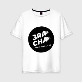 Женская футболка хлопок Oversize с принтом 3RACHA в Петрозаводске, 100% хлопок | свободный крой, круглый ворот, спущенный рукав, длина до линии бедер
 | 3racha | bts | ikon | kpop | кейпоп | корейская музыка | корея | кпоп | поп