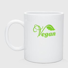Кружка керамическая с принтом Vegan Power в Петрозаводске, керамика | объем — 330 мл, диаметр — 80 мм. Принт наносится на бока кружки, можно сделать два разных изображения | green | greenpaece | nature | sport | vegan | yoga | веган | вегетарианец | гринпис | еда | животные | жизнь | здоровье | зеленый | йога | мир | овощи | пища | планета | природа | растение | спорт | тело | фрукты