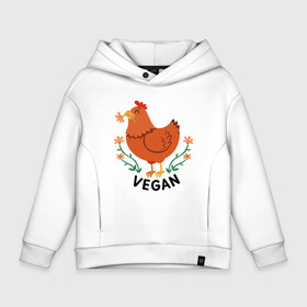 Детское худи Oversize хлопок с принтом Vegan Chicken в Петрозаводске, френч-терри — 70% хлопок, 30% полиэстер. Мягкий теплый начес внутри —100% хлопок | боковые карманы, эластичные манжеты и нижняя кромка, капюшон на магнитной кнопке | green | greenpaece | nature | sport | vegan | yoga | веган | вегетарианец | гринпис | еда | животные | жизнь | здоровье | зеленый | йога | курица | мир | овощи | пища | планета | природа | растение | спорт | тело | фрукты