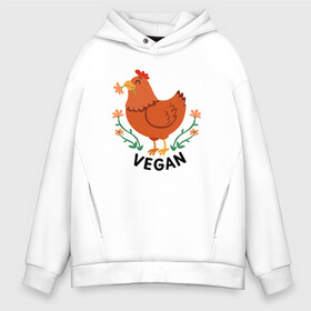 Мужское худи Oversize хлопок с принтом Vegan Chicken в Петрозаводске, френч-терри — 70% хлопок, 30% полиэстер. Мягкий теплый начес внутри —100% хлопок | боковые карманы, эластичные манжеты и нижняя кромка, капюшон на магнитной кнопке | Тематика изображения на принте: green | greenpaece | nature | sport | vegan | yoga | веган | вегетарианец | гринпис | еда | животные | жизнь | здоровье | зеленый | йога | курица | мир | овощи | пища | планета | природа | растение | спорт | тело | фрукты