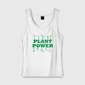 Женская майка хлопок с принтом Plant Power в Петрозаводске, 95% хлопок, 5% эластан |  | green | greenpaece | nature | sport | vegan | yoga | веган | вегетарианец | гринпис | еда | животные | жизнь | здоровье | зеленый | йога | мир | овощи | пища | планета | природа | растение | спорт | тело | фрукты