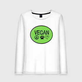 Женский лонгслив хлопок с принтом Vegan Family в Петрозаводске, 100% хлопок |  | Тематика изображения на принте: green | greenpaece | nature | sport | vegan | yoga | веган | вегетарианец | гринпис | еда | животные | жизнь | здоровье | зеленый | йога | мир | овощи | пища | планета | природа | растение | спорт | тело | фрукты