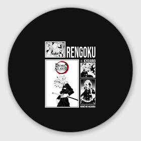 Коврик для мышки круглый с принтом Rengoku в Петрозаводске, резина и полиэстер | круглая форма, изображение наносится на всю лицевую часть | anime | kimetsu no yaiba | аниме | анимэ | клинок рассекающий демонов