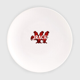 Тарелка с принтом 3RACHA в Петрозаводске, фарфор | диаметр - 210 мм
диаметр для нанесения принта - 120 мм | 3racha | bts | ikon | kpop | кейпоп | корейская музыка | корея | кпоп | поп