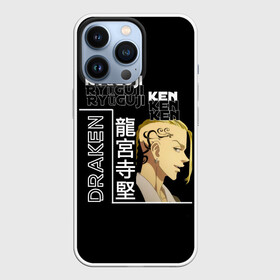 Чехол для iPhone 13 Pro с принтом Кэн Рюгудзи Токийские мстители в Петрозаводске,  |  | Тематика изображения на принте: anime | mikey | tokyo revengers | аниме | кен | майки | мики | микки | регудзи | рюгудзи | токийские мстители