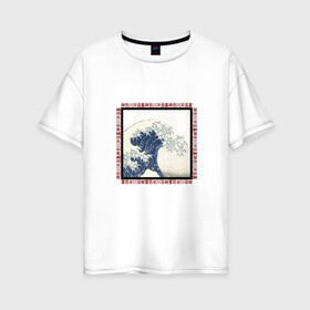Женская футболка хлопок Oversize с принтом The Grate Wave Off Kanagawa в Петрозаводске, 100% хлопок | свободный крой, круглый ворот, спущенный рукав, длина до линии бедер
 | art | japan | азия | иероглифы | искусство | кацусика хокусай | япония