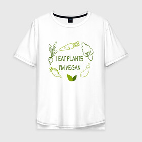 Мужская футболка хлопок Oversize с принтом Я ем растения в Петрозаводске, 100% хлопок | свободный крой, круглый ворот, “спинка” длиннее передней части | green | greenpaece | nature | sport | vegan | yoga | веган | вегетарианец | гринпис | еда | животные | жизнь | здоровье | зеленый | йога | мир | овощи | пища | планета | природа | растение | спорт | тело | фрукты