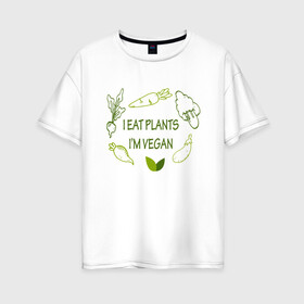 Женская футболка хлопок Oversize с принтом Я ем растения в Петрозаводске, 100% хлопок | свободный крой, круглый ворот, спущенный рукав, длина до линии бедер
 | green | greenpaece | nature | sport | vegan | yoga | веган | вегетарианец | гринпис | еда | животные | жизнь | здоровье | зеленый | йога | мир | овощи | пища | планета | природа | растение | спорт | тело | фрукты