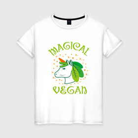 Женская футболка хлопок с принтом Magical Vegan в Петрозаводске, 100% хлопок | прямой крой, круглый вырез горловины, длина до линии бедер, слегка спущенное плечо | green | greenpaece | nature | sport | vegan | yoga | веган | вегетарианец | гринпис | еда | единорог | животные | жизнь | здоровье | зеленый | йога | мир | овощи | пища | планета | природа | растение | спорт | тело | фрукты