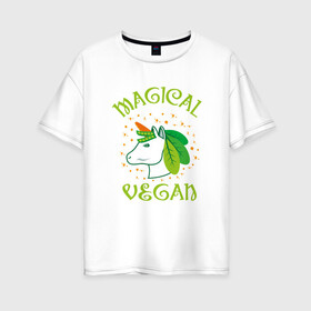 Женская футболка хлопок Oversize с принтом Magical Vegan в Петрозаводске, 100% хлопок | свободный крой, круглый ворот, спущенный рукав, длина до линии бедер
 | green | greenpaece | nature | sport | vegan | yoga | веган | вегетарианец | гринпис | еда | единорог | животные | жизнь | здоровье | зеленый | йога | мир | овощи | пища | планета | природа | растение | спорт | тело | фрукты