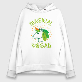 Женское худи Oversize хлопок с принтом Magical Vegan в Петрозаводске, френч-терри — 70% хлопок, 30% полиэстер. Мягкий теплый начес внутри —100% хлопок | боковые карманы, эластичные манжеты и нижняя кромка, капюшон на магнитной кнопке | green | greenpaece | nature | sport | vegan | yoga | веган | вегетарианец | гринпис | еда | единорог | животные | жизнь | здоровье | зеленый | йога | мир | овощи | пища | планета | природа | растение | спорт | тело | фрукты