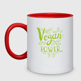 Кружка двухцветная с принтом Vegan Power в Петрозаводске, керамика | объем — 330 мл, диаметр — 80 мм. Цветная ручка и кайма сверху, в некоторых цветах — вся внутренняя часть | Тематика изображения на принте: green | greenpaece | nature | sport | vegan | yoga | веган | вегетарианец | гринпис | еда | животные | жизнь | здоровье | зеленый | йога | мир | овощи | пища | планета | природа | растение | спорт | тело | фрукты
