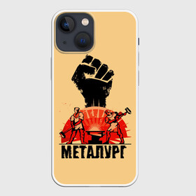 Чехол для iPhone 13 mini с принтом Металург в Петрозаводске,  |  | кувалда | кулак | лава | метал | металург | огонь. | печь | работа | труд
