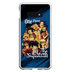 Чехол для Samsung S10E с принтом One Piece | The Eleven Supernovas в Петрозаводске, Силикон | Область печати: задняя сторона чехла, без боковых панелей | anime | manga | monkey d. luffy | one piece | аниме | большой куш | ван пис | вон пис | гол д. роджер | король пиратов | луфи | луффи | манга | манки д. луффи | нами | пират | портгас д. эйс | ророноа зоро | соломенная шляпа