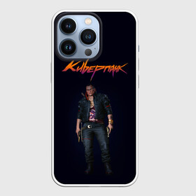 Чехол для iPhone 13 Pro с принтом CYBERPUNK 2077 | КИБЕРПАНК (Z) в Петрозаводске,  |  | cd project red | cyberpunk 2077 | demon | keanu reeves | samurai | smile | vi | арасака | ви | демон | киану ривз | киберпанк 2077 | найт сити | самураи | смайл