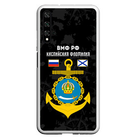 Чехол для Honor 20 с принтом Каспийская флотилия ВМФ России в Петрозаводске, Силикон | Область печати: задняя сторона чехла, без боковых панелей | вмф | вмф россии | знак | каспийская флотилия | каспийский флот | море | морская пехота | морской | моряк | россия | символ | флот | якорь