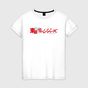 Женская футболка хлопок с принтом Tokyo Revengers | Токийские мстители (Z) в Петрозаводске, 100% хлопок | прямой крой, круглый вырез горловины, длина до линии бедер, слегка спущенное плечо | anime | logo | logotip | tokyo revengers | аниме | анимэ | лого | логотип | токийские мстители | хинаты
