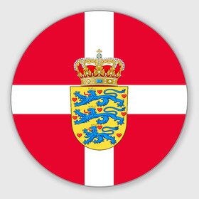 Коврик для мышки круглый с принтом Дания | Герб и флаг Дании в Петрозаводске, резина и полиэстер | круглая форма, изображение наносится на всю лицевую часть | герб | дании | дания | корона | лев | львы | сердца | сердце | флаг | щит