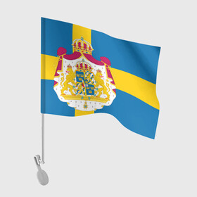 Флаг для автомобиля с принтом Швеция | Флаг и герб Швеции в Петрозаводске, 100% полиэстер | Размер: 30*21 см | герб | желтый | знак | корона | короны | лев | линии | львы | прямоугольник | символика | синий | флаг | швеции | швеция | щит | щиты