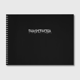 Альбом для рисования с принтом Phasmophobia logo в Петрозаводске, 100% бумага
 | матовая бумага, плотность 200 мг. | horror | phasmophobia | игра | пхасмафобия | пхасмофобия | фазмофобия | фасмофобия | хоррор