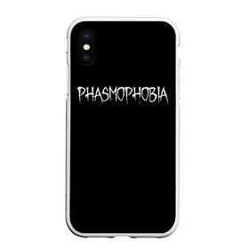Чехол для iPhone XS Max матовый с принтом Phasmophobia logo в Петрозаводске, Силикон | Область печати: задняя сторона чехла, без боковых панелей | horror | phasmophobia | игра | пхасмафобия | пхасмофобия | фазмофобия | фасмофобия | хоррор