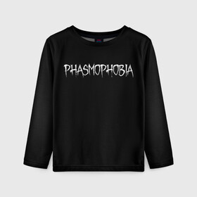 Детский лонгслив 3D с принтом Phasmophobia logo в Петрозаводске, 100% полиэстер | длинные рукава, круглый вырез горловины, полуприлегающий силуэт
 | horror | phasmophobia | игра | пхасмафобия | пхасмофобия | фазмофобия | фасмофобия | хоррор