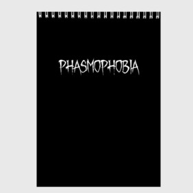 Скетчбук с принтом Phasmophobia logo в Петрозаводске, 100% бумага
 | 48 листов, плотность листов — 100 г/м2, плотность картонной обложки — 250 г/м2. Листы скреплены сверху удобной пружинной спиралью | horror | phasmophobia | игра | пхасмафобия | пхасмофобия | фазмофобия | фасмофобия | хоррор