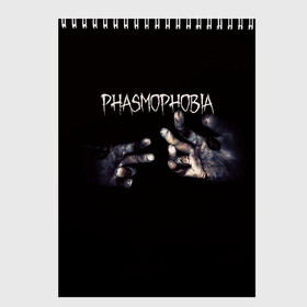 Скетчбук с принтом Phasmophobia в Петрозаводске, 100% бумага
 | 48 листов, плотность листов — 100 г/м2, плотность картонной обложки — 250 г/м2. Листы скреплены сверху удобной пружинной спиралью | horror | phasmophobia | игра | пхасмафобия | пхасмофобия | руки | фазмофобия | фасмофобия | хоррор