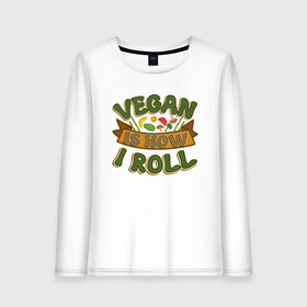 Женский лонгслив хлопок с принтом Vegan - How I Roll в Петрозаводске, 100% хлопок |  | green | greenpeace | nature | sport | vegan | yoga | веган | вегетарианец | гринпис | еда | животные | жизнь | здоровье | зеленый | йога | мир | овощи | пища | планета | природа | растение | спорт | тело | фрукты