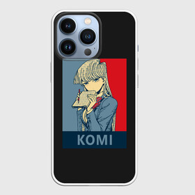 Чехол для iPhone 13 Pro с принтом Komi Cant Communicate в Петрозаводске,  |  | anime | desu | komi | komyushou | manga | san | wa | агари | ай | акира | аниме | инака | катаи | коми | макото | манбаги | манга | масаёши | мацури | наджими | нарусе | ноконоко | общением | осана | проблемы | рёко | румико | с