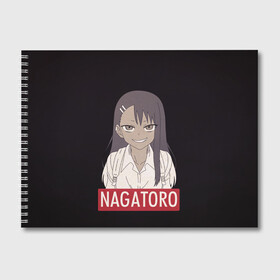 Альбом для рисования с принтом Miss Nagatoro в Петрозаводске, 100% бумага
 | матовая бумага, плотность 200 мг. | Тематика изображения на принте: anime | chan | dont | gamo | hayase | manga | me | miss | mock | nagatoro | naoto | no | president | sakura | senpai | toy | with | yoshi | аниме | гамо | ёши | издевайся | йоши | манга | нагаторо | наото | не | президент | сакура | семпай |