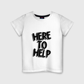 Детская футболка хлопок с принтом HERE TO HELP! в Петрозаводске, 100% хлопок | круглый вырез горловины, полуприлегающий силуэт, длина до линии бедер | here to help | здесь чтобы помочь | иностранный. | мотивация | надписи | супергерой | цитаты