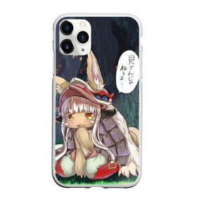 Чехол для iPhone 11 Pro матовый с принтом Nanachi в Петрозаводске, Силикон |  | anime | made in abyss | nanachi | аниме | нанати | наначи | созданный в бездне