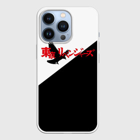 Чехол для iPhone 13 Pro с принтом Tokyo Revengers | Токийские Мстители | Logo (Z) в Петрозаводске,  |  | Тематика изображения на принте: anime | logo | tokyo revengers | аниме | анимэ | лого | логотип | токийские мстители | хинаты