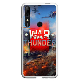 Чехол для Honor P Smart Z с принтом WAR THUNDER / ВАР ТАНДЕР  в Петрозаводске, Силикон | Область печати: задняя сторона чехла, без боковых панелей | Тематика изображения на принте: game | war thunder | warthunder | world of tanks | wot | вар тандер | война | вот | игры | корабли | мир танков. | онлайн игра | самолеты | танки