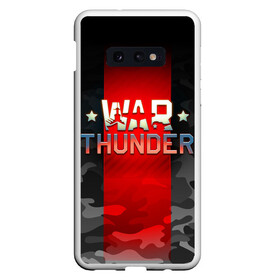 Чехол для Samsung S10E с принтом WAR THUNDER / ВАР ТАНДЕР  в Петрозаводске, Силикон | Область печати: задняя сторона чехла, без боковых панелей | Тематика изображения на принте: game | war thunder | warthunder | world of tanks | wot | вар тандер | война | вот | игры | корабли | мир танков. | онлайн игра | самолеты | танки