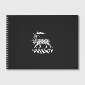 Альбом для рисования с принтом Tiger Prodigy в Петрозаводске, 100% бумага
 | матовая бумага, плотность 200 мг. | alternative | dj | electo | music | prodigy | альтернатива | музыка | продиджи | продижи | электроника
