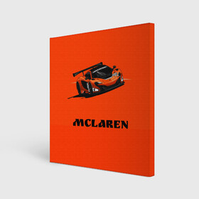 Холст квадратный с принтом mclaren в Петрозаводске, 100% ПВХ |  | car | mclaren | макларен | машина