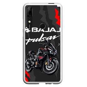 Чехол для Honor P Smart Z с принтом BAJAJ PULSAR / БАДЖАДЖ ПУЛЬСАР в Петрозаводске, Силикон | Область печати: задняя сторона чехла, без боковых панелей | avenger. | bajaj | boxer | dominar | motorcycle | motosport | pulsar | racing | speed | sport | баджадж | байк | гонки | двигатель | мото | мотокросс | мотоспорт | мототриал | мотоцикл | скорость | спорт